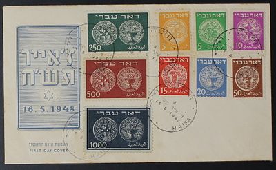 ישראל בולים 1948 , דואר עברי , מעטפת יום ראשון רשמית של הסדרה המלאה , מעטפה יפה ונקיה. ;התמונות 