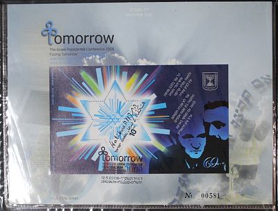 דף מזכרת : המחר , ועידת נשיא ישראל אחד הדפים היותר נדירים שיש כיום
מספר קטלוגי במוריה 2025 : 