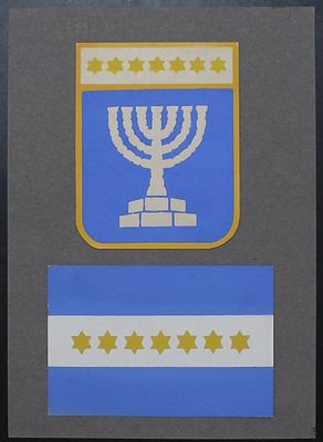 Israel , 1948 Unadopted designs for the Israel Flag & the states insignia as submitted by 