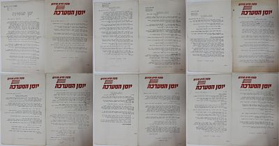 The Southern Front in the War of Independence, Campaign Diary, 12 pages, from page 1: 