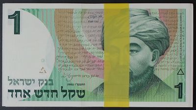 חבילת [100] שטרות חדשה מבנק ישראל - 1 שקל, רמב"ם, 1986 - שטרות חדשים, מצב UNC!! - נדיר!. ;התמונות 