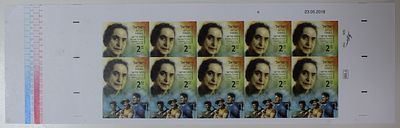 ישראל בולים , 2018 , נשים פורצות דרך - רחה פריאר , גיליון בולים מלא ללא ניקוב . נדיר מאד. ;התמונו 