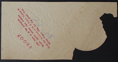 ישראל , שתי חותמות PROOF בלט של " חותם המדינה " על גזיר מעטפה , מהארכיון של מ.א. רובל . יצרן 