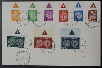 ישראל 1948 , דאר עברי , מעטפת יום ראשון עם סדרה מלאה של 9 הבולים הראשונים של מדינת ישראל עם 