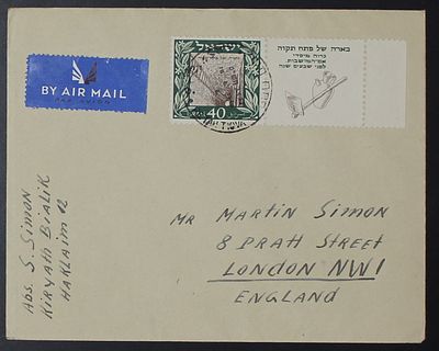 ישראל בולים , פתח תקוה , מעטפה עם בול בעל שובל מלא וחותמת פתח תקוה מתאריך 18.8.1949 רק 8 ימים 