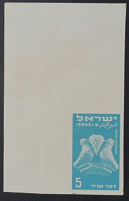 ישראל בולים 1950 , בולי דואר אויר ראשון , בול עם שגיאה - ללא ניקוב , MNH , ערך קטלוגי 550$