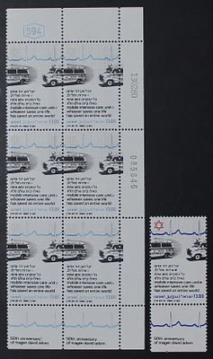 בולי ישראל - שגיאות וטעויות , יובל מגן דוד אדום 1980 , בלוק של 6 בולים מתוך הגיליון , חסר הצבע 