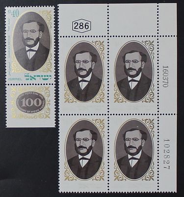 בולי ישראל , שגיאות , " יעקב נטר " מייסד מקווה ישראל לרגל מאה שנה לבית הספר , רביעיית 