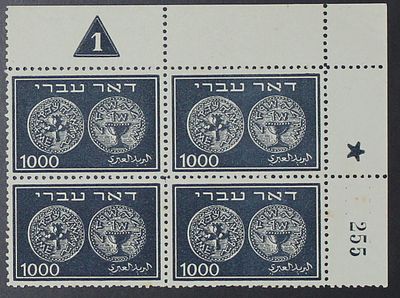 ישראל 1948 , דאר עברי 1000 מיל צמדת לוח של 4 בולים, יש 2 כתמים קטנים בצד הדבק 
