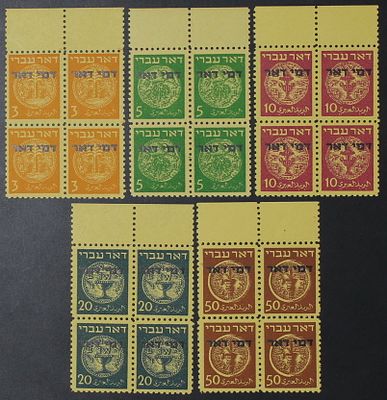 ישראל 1948 , בולי דאר עברי , דמי דואר, סדרה מלאה של 5 בלוקים של 4 בולים בתוספת השוליים 