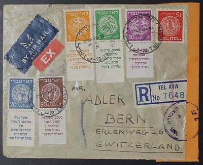 ישראל 1949 , מעטפה מסחרית רשומה אקספרס לשוויץ מבוילת בבולי דאר עברי , 10,50 מיל נייר אפור 