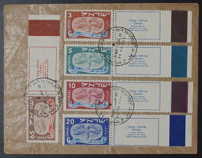 ישראל , 1948 , מעטפה ( לא יום ראשון ) עם בולי מועדים 48 , מגילה עפה , כל הבולים עם שובלים צבעוניים. 