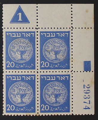 ישראל , 1948 , דואר עברי , 20 מיל , צמדת לוח של 4 בולים , קבוצה Ba.126.1 , דבק אורגינלי MNH יש 