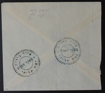 Israel 1948-1949 War of Independence , Safed, envelope with Haganah seals " Biriya area Tel Hai 