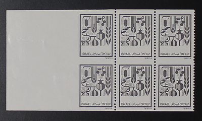 ישראל שגיאות , 1985 , בלוק של 6 בולים של שבעת המינים 100 שקלים , הבלוק ללא ניקוב אופקי ובנוסף 