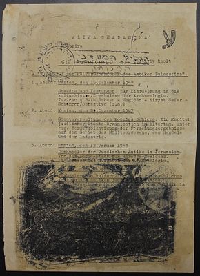 ישראל בולים , 1948 מנהלת העם , נהריה , הוכחת הטבעה של הסיסמה הרביעית ללא תאריך על נייר מודפס עם 