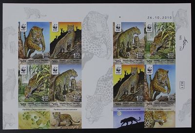 ישראל שגיאות , 2010 חיות בסכנת הכחדה (WWF) - נמר , גיליון ללא ניקוב . נדיר!!. ;התמונות הן חלק 