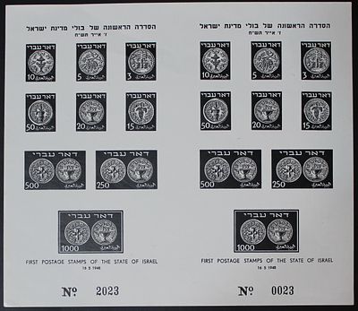 ישראל, 1948 בול דואר עברי, עלון ההסברה הרשמי - שני גיליונות מחוברים , לא חתוכים 0023 ו-2023 על 