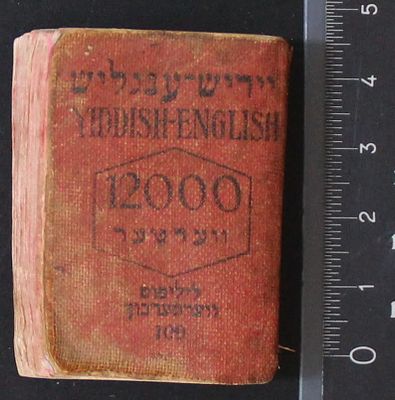 מילון ננסי ליליפוט יידיש - אנגלית , כרך 109, פוילע 
הורוויץ , הוצאה מראשית המאה ה-20 . 660 