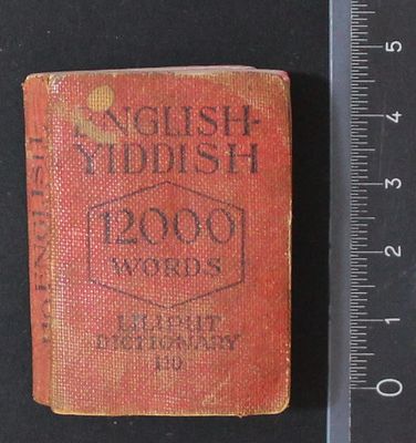 מילון ננסי ליליפוט אנגלית - יידיש , כרך 110 , 
זינה הורוויץ , הוצאה מראשית המאה ה-20 . 621 