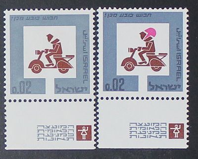 ישראל , שגיאות , 1966 , בטיחות בדרכים , בול עם שגיאה, הרוכב ללא כובע , הבול ללא דבק. ;התמונות הן 