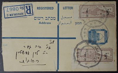 ישראל 1948 , מנהלת העם , ירושלים הנצורה . מעטפה שנשלחה לרחובות עם ביול של 65מיל לדואר אקספרס 