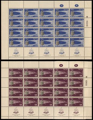 ישראל 1952 , תערוכת בולים ארצית חיפה , סדרה של 2 גיליונות בולים במצב MNH 
Israel 