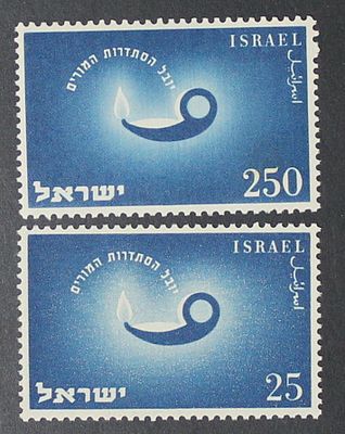 Israel Errors, 1954 Jubilee of the Teachers' Union stamp with 25 denominations instead of 250. 