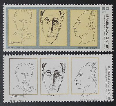 Israel Errors , 1986 Arthur Rubinstein Stamp with Error , Lack of Colors , Plus Stamp for Comparison