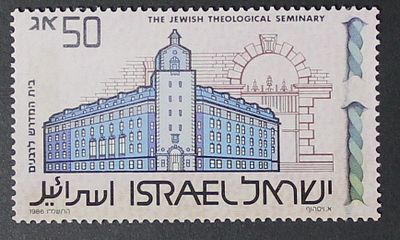 Israel Errors , 1986 Rabbinical Beit Midrash , Stamp with an Error of Colorlessness. The Scans 
