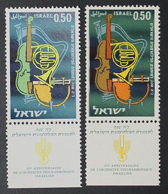 Israel Errors , 25th Anniversary of the Philharmonic Orchestra , Stamp with Color Error. The 