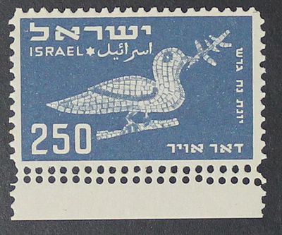 Israel Stamps 1950 , First Air Mail Stamps , Stamp with Double Perf Error , MNH. The Scans are 