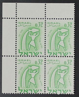 Israel Stamps , 1961, Zodiac Signs , Aquarius 32Ag Top Left Corner of 4 Stamps with Error / 