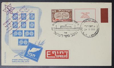 Israel , 1948/1949 , New Year, Festival Stamps 65m with tab on exhibition COVER. The Scans are a 