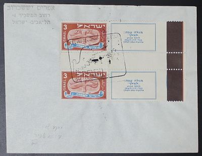 Israel 1948 /1949 - Cover with " Flying Scroll Vertical Gutter pairs of stamps. The Scans are a 