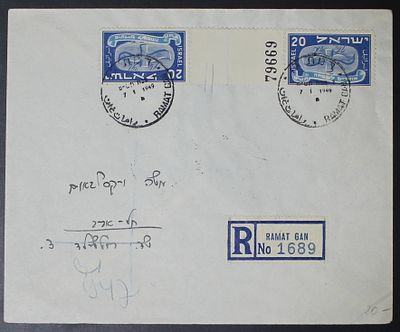Israel 1948 /1949 - Cover with " Flying Scroll Gutter pairs of stamps, imperf gutter. The Scans 