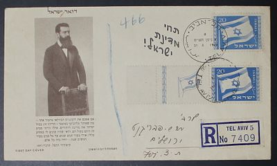 Israel Stamps , Israeli flag stamp with tab , FDC envelope with the image of Herzl. The Scans 