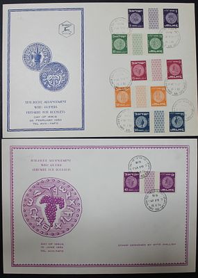 Israel 1953-1954, set of 2 uncommon FD folders for Tete Beche coin stamps. The Scans are a Part 