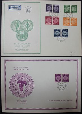 Israel 1953-1954, set of 2 uncommon FD folders for Tete Beche coin stamps. The Scans are a Part 