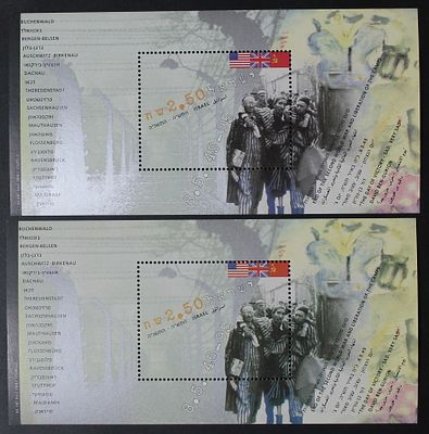 Israel Stamps - Two 1995 commemorative issues "The End of World War II and the Liberation of 