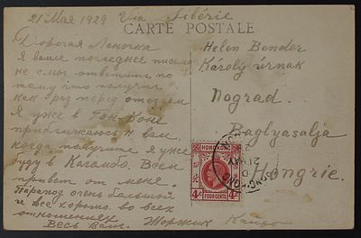 1929 Hong Kong Picture Postcard of DARTAGNAN paquebot ship sent to Hungary . Rare destination. Th 