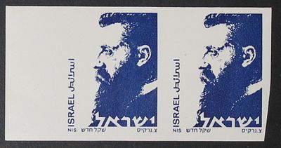 Israel Errors, 1986, Herzl, pair of Imperf stamps without value Printing. The Scans are a Part 