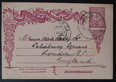 Palestine 1903 , Postcard , Tiberias - England. The Scans are a Part of the Item description 