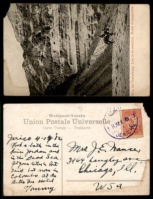 Palestine Postcard, check Hebrew description for more details. The Scans are a Part of the Item 