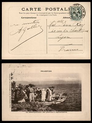 Palestine Postcard, check Hebrew description for more details. The Scans are a Part of the Item 