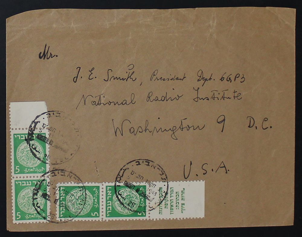 Israel Doar Ivri Cover. The Scans are a Part of the Item desciption 
General Tags: , stamp 