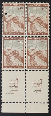 Israel 1949, The Road to Jerusalem, block of 4 stamps in MNH condition , in the upper left 