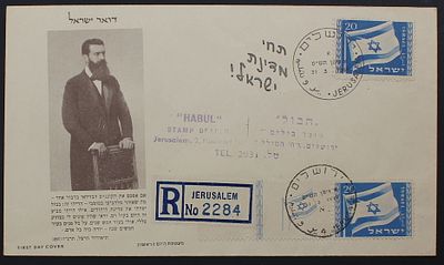 Israel Stamps , Israeli flag stamp with tab , FDC envelope with the image of Herzl. The Scans 