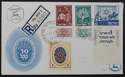 Israel 1951 Jewish National Fund, Full Tabs , FDC, First Day Cover. The Scans are a Part of the 