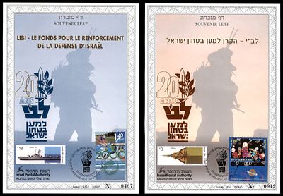 Two commemorative pages: 20th anniversary of the LBI Foundation
Moriah 2024 catalog number : 